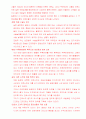 진로소주의 해외시장 진출 성공 사례 4페이지