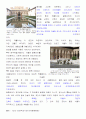 유럽 유적 조사 - 스페인 알함브라(alhambra) 5페이지