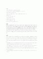 개량목재의 종류와특성 4페이지
