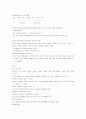 개량목재의 종류와특성 14페이지