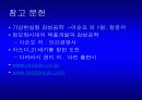 마쓰다의 감성공학 12페이지