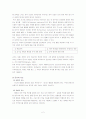 동기의 개념 및 동기이론(학습에 영향을 미치는 조건) 2페이지