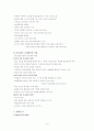 동기의 개념 및 동기이론(학습에 영향을 미치는 조건) 6페이지