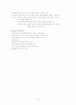 동기의 개념 및 동기이론(학습에 영향을 미치는 조건) 8페이지