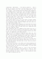 장학의 개념과 기능에 관한 고찰 4페이지