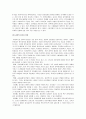 장학의 개념과 기능에 관한 고찰 6페이지