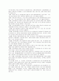 장학의 개념과 기능에 관한 고찰 9페이지