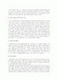 장학의 개념과 기능에 관한 고찰 10페이지