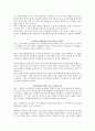 소비자 피해사례와 대안 구제방법 2페이지