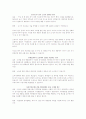 소비자 피해사례와 대안 구제방법 2페이지