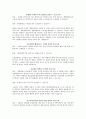 소비자 피해사례와 대안 구제방법-의생활 1페이지