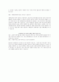 소비자 피해사례와 대안 구제방법-의생활 2페이지