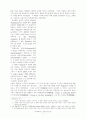 PLATE TECTONICS 판구조론 2페이지