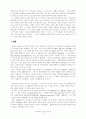 PLATE TECTONICS 판구조론 4페이지