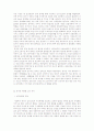 중국의 경제와 소득격차 5페이지