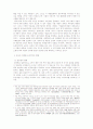 중국의 경제와 소득격차 6페이지