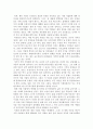  서평 2페이지