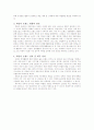 하림(마케팅 성공사례) 4페이지