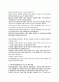 재가복지봉사센터 3페이지