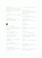 골프용어 알파벳순으로 정리하기. 4페이지
