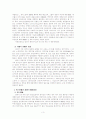 아편전쟁의 전후상황과 그 경과, 영향 2페이지