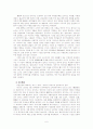 아편전쟁의 전후상황과 그 경과, 영향 5페이지