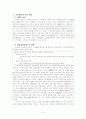 아편전쟁의 전후상황과 그 경과, 영향 8페이지