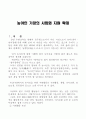 농아인 복지 2페이지