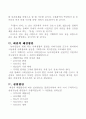 농아인 복지 4페이지