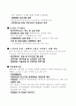 농아인 복지 7페이지