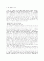 토미아저씨의마케팅비밀노트 1페이지