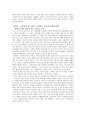 토미아저씨의마케팅비밀노트 2페이지