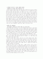 토미아저씨의마케팅비밀노트 3페이지