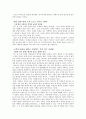토미아저씨의마케팅비밀노트 4페이지
