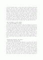 토미아저씨의마케팅비밀노트 5페이지