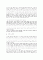 토미아저씨의마케팅비밀노트 6페이지