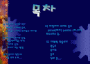 이탈리아 음식문화 2페이지