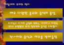 이탈리아 음식문화 3페이지