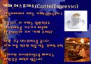 이탈리아 음식문화 11페이지