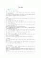색채의 활용 1페이지