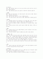 색채의 활용 3페이지