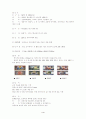 라오스 여행을 준비하며 4페이지