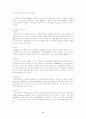 라오스 여행을 준비하며 6페이지