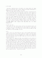 라오스 여행을 준비하며 8페이지