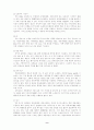 라오스 여행을 준비하며 9페이지