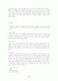 라오스 여행을 준비하며 15페이지
