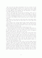 중국의 어제와 오늘 그리고 내일			 2페이지