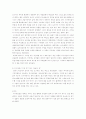 러시아의 음식문화 5페이지