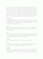 러시아의 음식문화 7페이지