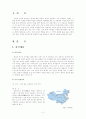 중국 - 소주, 항주, 상해 2페이지